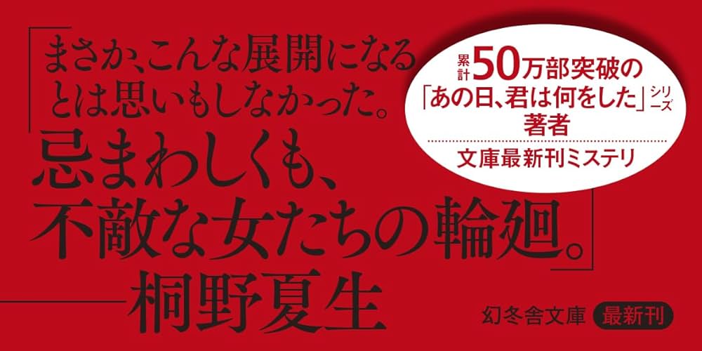 Amazon.co.jp: レッドクローバー (幻冬舎文庫 ま 33-7) : まさき